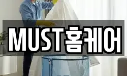 경기도 남양주시 조안면 청소,입주청소,사무실청소,에어컨청소
