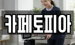 카페토피아