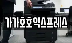 가가호호익스프레스