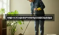 커튼블라인드우드전동쉬폰암막커텐사무실상가아파트거실창문설치
