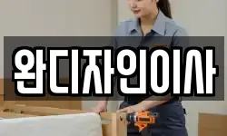 경기도 동두천시 동두천동 이사,용달이사,포장이사,원룸이사,보관이사