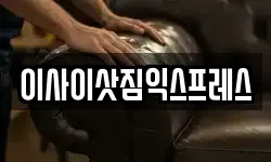 경기도 동두천시 보산동 이사,용달이사,포장이사,원룸이사,보관이사