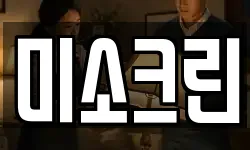 경기도 동두천시 상패동 청소,입주청소,사무실청소,에어컨청소