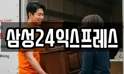 경기도 동두천시 안흥동 이사,용달이사,포장이사,원룸이사,보관이사