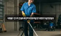 커튼블라인드우드전동쉬폰암막커텐사무실상가아파트거실창문설치