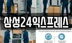경기도 동두천시 탑동동 이사,용달이사,포장이사,원룸이사,보관이사