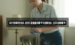 시스템에어컨청소,삼성드럼통돌이세탁기분해청소,건조기분해세척