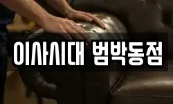 경기도 부천시 소사구 범박동 이사,용달이사,포장이사,원룸이사,보관이사