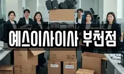경기도 부천시 오정구 고강동 이사,용달이사,포장이사,원룸이사,보관이사