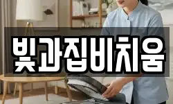 빛과집비치움