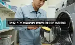 커튼블라인드우드전동쉬폰암막커텐사무실상가아파트거실창문설치