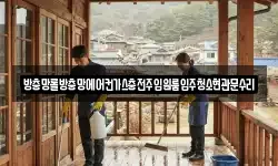 방충망롤방충망에어컨가스충전주입원룸입주청소현관문수리