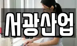 경기도 부천시 오정구 삼정동 청소,입주청소,사무실청소,에어컨청소