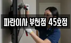 경기도 부천시 오정구 여월동 이사,용달이사,포장이사,원룸이사,보관이사