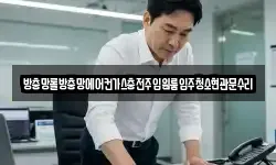 방충망롤방충망에어컨가스충전주입원룸입주청소현관문수리
