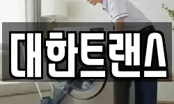 경기도 부천시 오정구 원종동 이사,용달이사,포장이사,원룸이사,보관이사