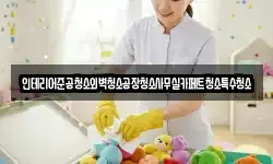 인테리어준공청소외벽청소공장청소사무실카페트청소특수청소