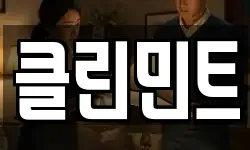 경기도 부천시 오정구 작동 청소,입주청소,사무실청소,에어컨청소