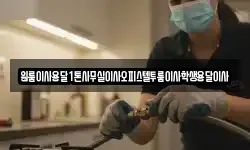 원룸이사용달1톤사무실이사오피스텔투룸이사학생용달이사