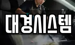 경기도 부천시 원미구 약대동 청소,입주청소,사무실청소,에어컨청소