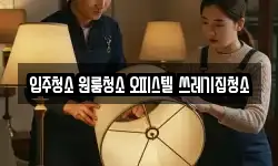 경기도 부천시 원미구 춘의동 청소,입주청소,사무실청소,에어컨청소