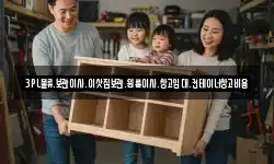 3PL물류.보관이사.이삿짐보관.원룸이사.창고임대.컨테이너창고비용