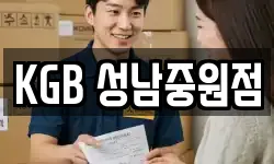 경기도 성남시 분당구 야탑동 이사,용달이사,포장이사,원룸이사,보관이사