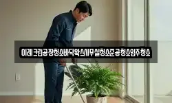 이레크린공장청소바닥왁스사무실청소준공청소입주청소