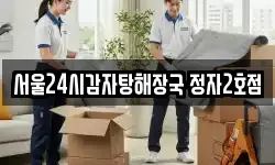 서울24시감자탕해장국 정자2호점