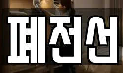 경기도 성남시 수정구 금토동 청소,입주청소,사무실청소,에어컨청소