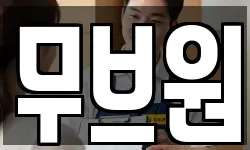 무브원