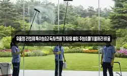 유품정리업체특수청소고독사쓰레기집원룸입주청소폐기물처리비용
