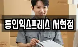 경기도 성남시 수정구 상적동 이사,용달이사,포장이사,원룸이사,보관이사