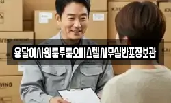 용달이사원룸투룸오피스텔사무실반포장보관