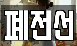 경기도 성남시 수정구 시흥동 청소,입주청소,사무실청소,에어컨청소