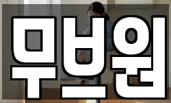 무브원