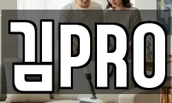 김PRO