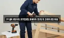 경기도 성남시 중원구 갈현동 이사,용달이사,포장이사,원룸이사,보관이사