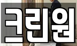 크린원