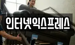 경기도 성남시 중원구 중앙동 이사,용달이사,포장이사,원룸이사,보관이사