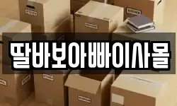 경기도 수원시 권선구 고색동 이사,용달이사,포장이사,원룸이사,보관이사