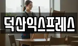 경기도 수원시 권선구 곡반정동 이사,용달이사,포장이사,원룸이사,보관이사