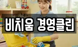 경기도 수원시 권선구 곡반정동 청소,입주청소,사무실청소,에어컨청소