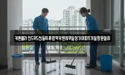 커튼블라인드우드전동쉬폰암막커텐사무실상가아파트거실창문설치