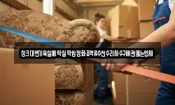 싱크대변기욕실세탁실막힘정화조역류수전수리하수구배관뚫는업체