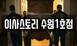 경기도 수원시 권선구 오목천동 이사,용달이사,포장이사,원룸이사,보관이사