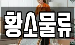 황소물류