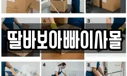 경기도 수원시 권선구 평동 이사,용달이사,포장이사,원룸이사,보관이사