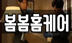 경기도 수원시 영통구 매탄동 청소,입주청소,사무실청소,에어컨청소