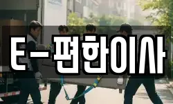 경기도 수원시 영통구 신동 이사,용달이사,포장이사,원룸이사,보관이사